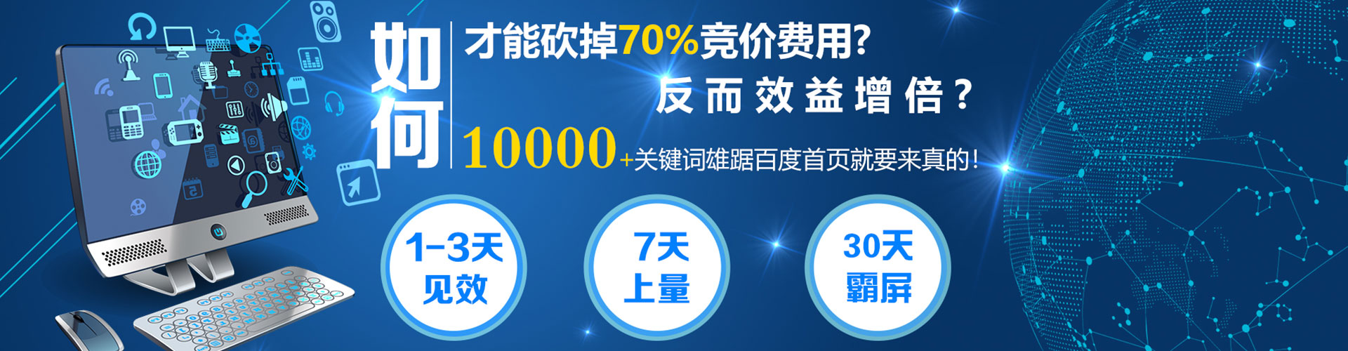 玉环百度如何推广